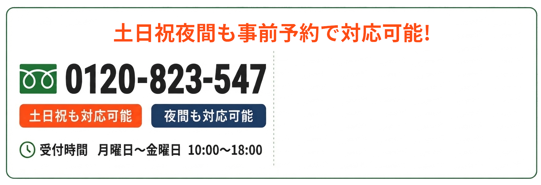 借金相談 メールはこちら